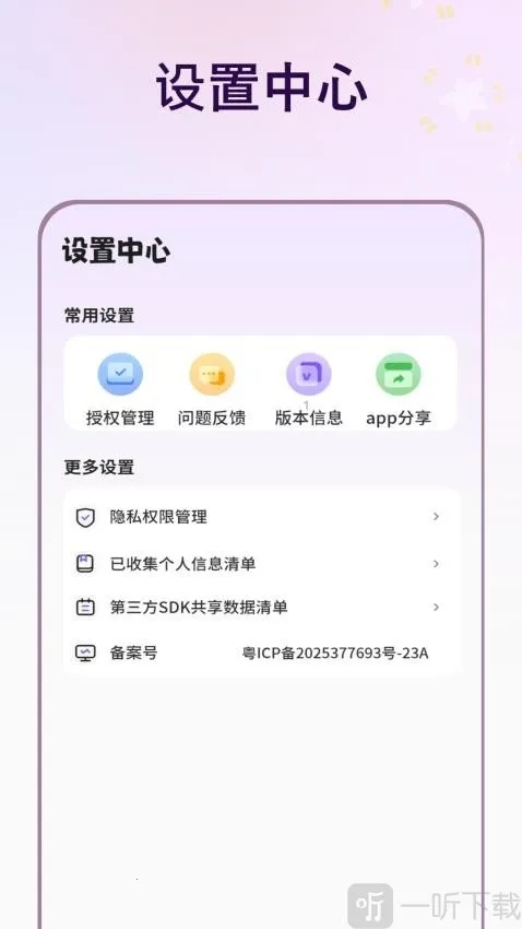 描图2026下载 描图2026下载