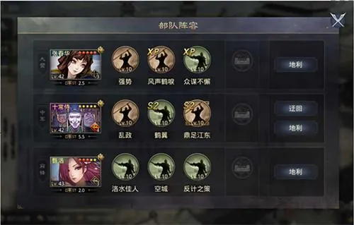 率土之滨爽玩版 率土之滨爽玩版