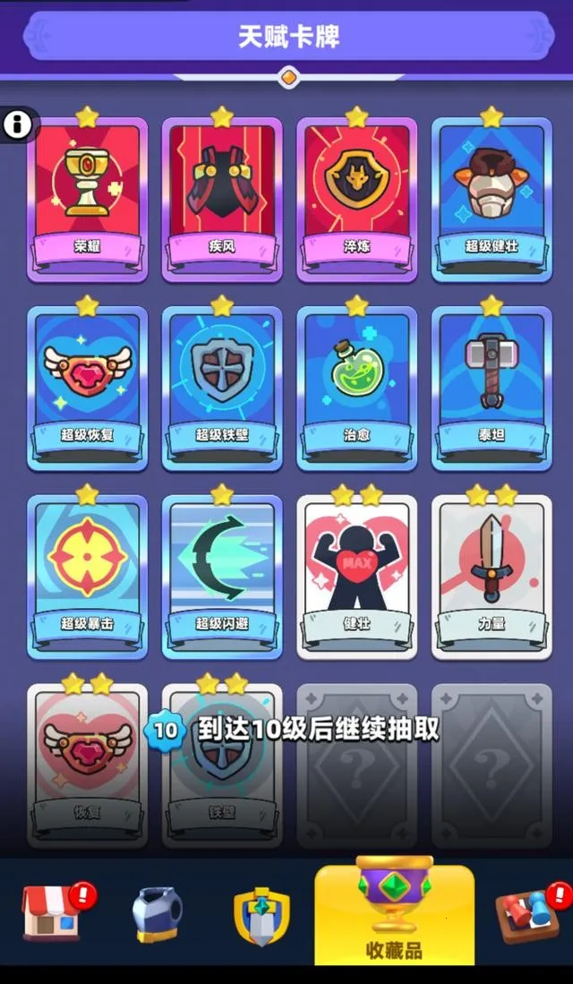 弓箭传说2内购版最新 弓箭传说2内购版最新