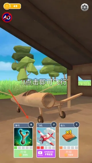 飞机模拟高手无限金币下载 飞机模拟高手无限金币下载