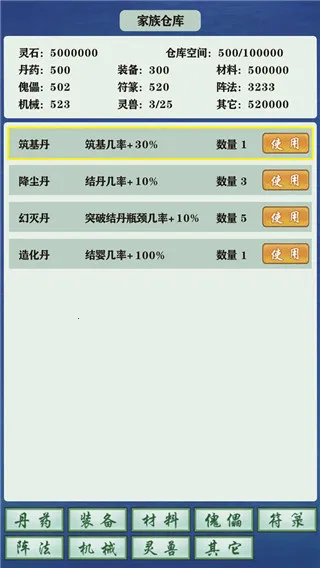 修仙家族模拟器破解版下载最新版6.0 修仙家族模拟器破解版下载最新版6.0