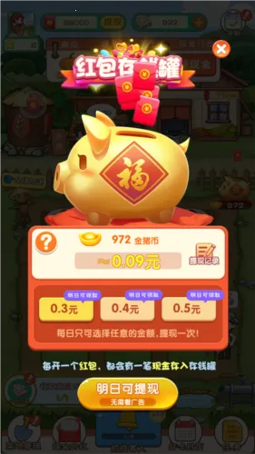 ũ�����׬Ǯ����