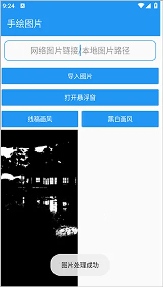 绘画助手pro自动绘画(绘画软件功能全) 绘画助手pro自动绘画(绘画软件功能全)