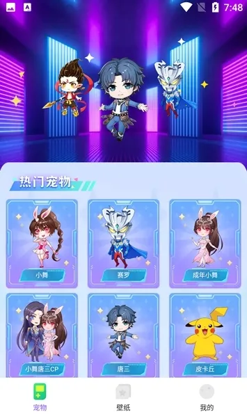 图图宠物免费版 图图宠物免费版