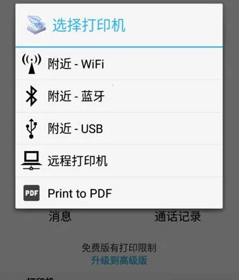 趣打印高级版下载 趣打印高级版下载