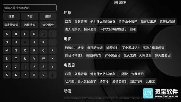 及时雨盒子电视2026下载 及时雨盒子电视2026下载