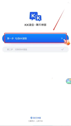 kk键盘官方正版 kk键盘官方正版