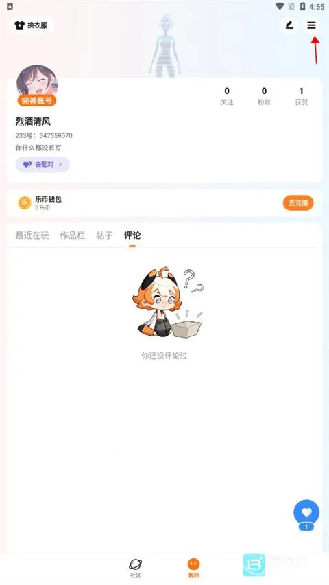 233乐园秒玩(游戏辅助软件) 233乐园秒玩(游戏辅助软件)