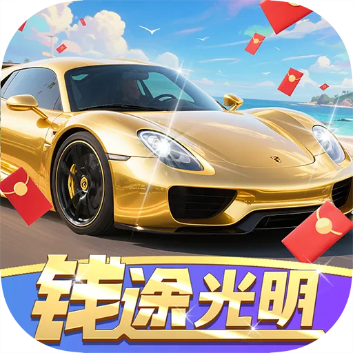 Ǯ;����(�����ϳ���Ϸ)v1.1.1 ��׿��