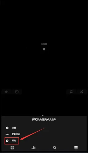 poweramp���ֲ���������