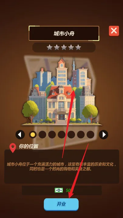 �Ƶ�����(�Ƶ꾭Ӫ��Ϸ)