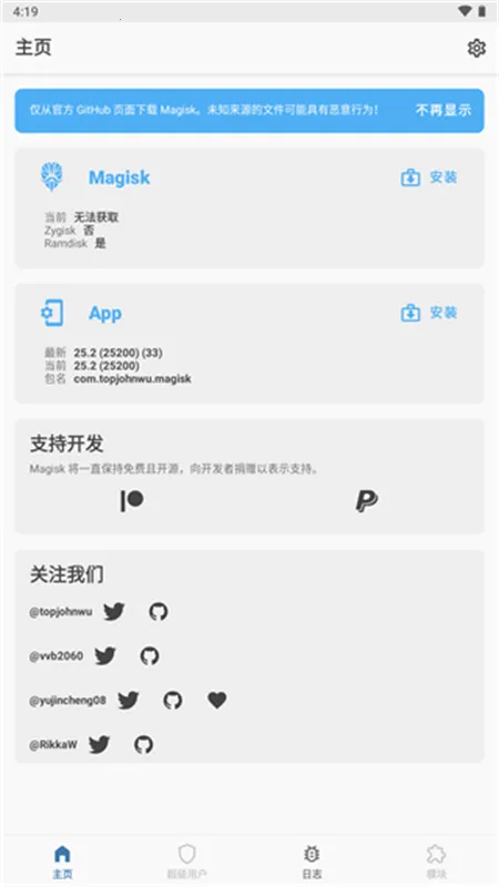 magisk����ƽ��