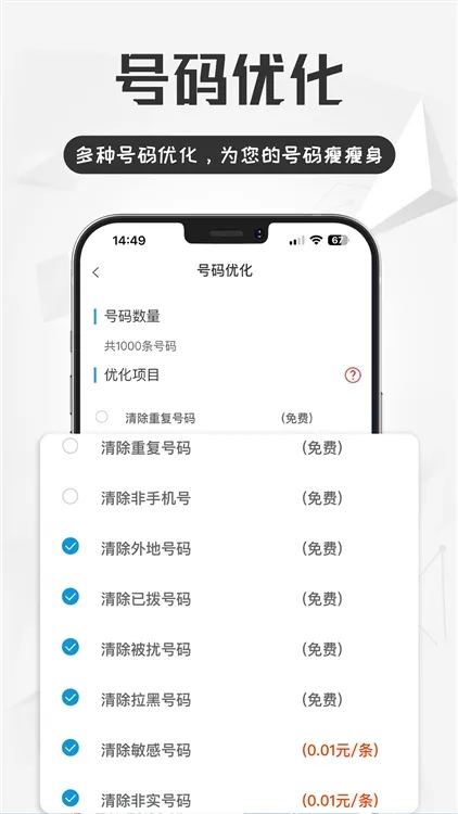 电销宝(电销办公软件) 电销宝(电销办公软件)
