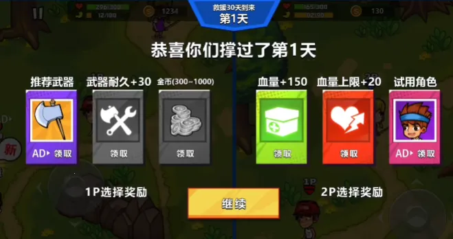 双人海岛求生2免登录 双人海岛求生2免登录