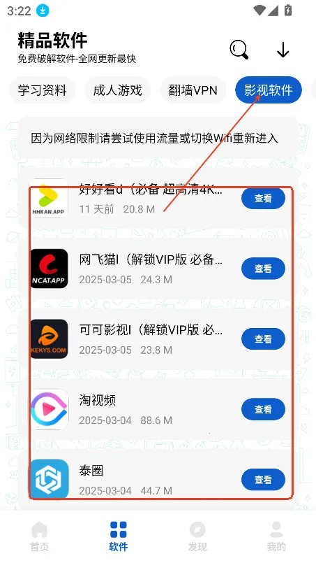 ����������_3.0.9 ȫ�°汾.apk