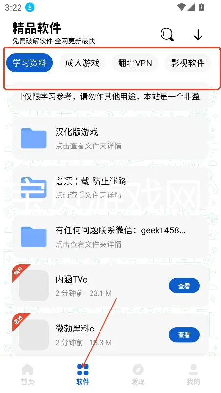 ����������_3.0.9 ȫ�°汾.apk