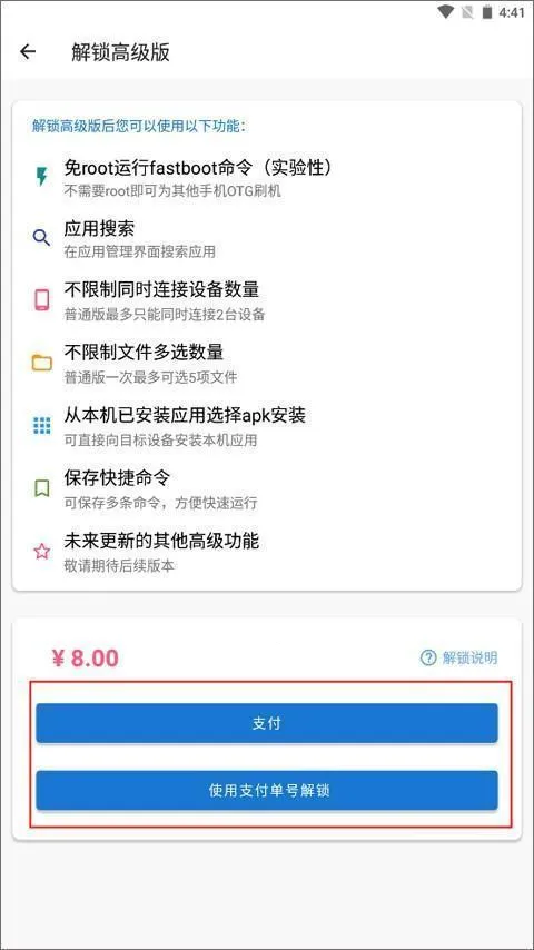 �׿ǳ�adb����1.3.2