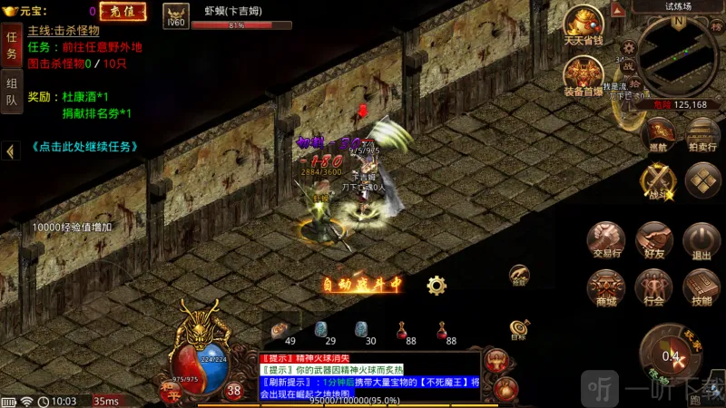 神途永恒(传奇冒险游戏) 神途永恒(传奇冒险游戏)