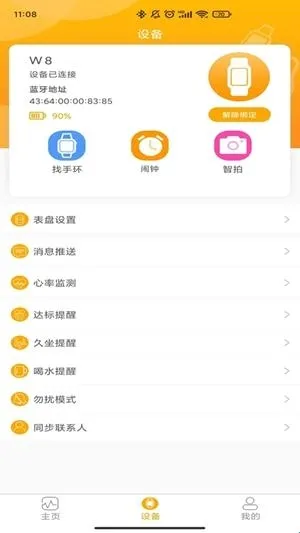 QRunning手表2026下载 QRunning手表2026下载