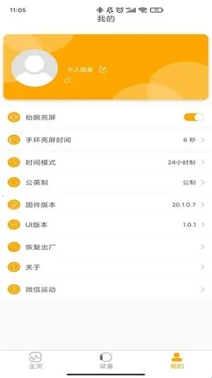 QRunning手表2026下载 QRunning手表2026下载