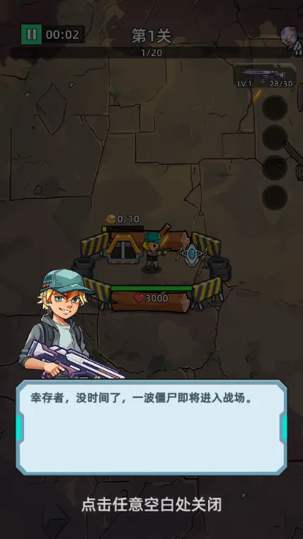 致命僵尸前哨1.03内购版 致命僵尸前哨1.03内购版