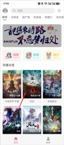 omofun动漫官方app下载 omofun动漫官方app下载