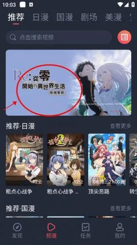 omofun动漫官方app下载 omofun动漫官方app下载