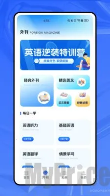 轻松学英语(英语学习软件) 轻松学英语(英语学习软件)