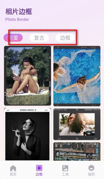 锦诺剪拍优选app 锦诺剪拍优选app