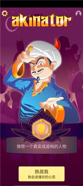 Akinator�������2026���ذ�װ