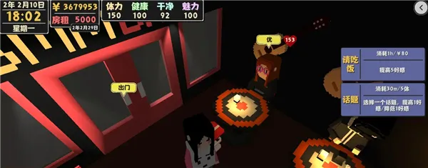 属性与生活2中文版