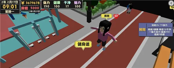 属性与生活2中文版