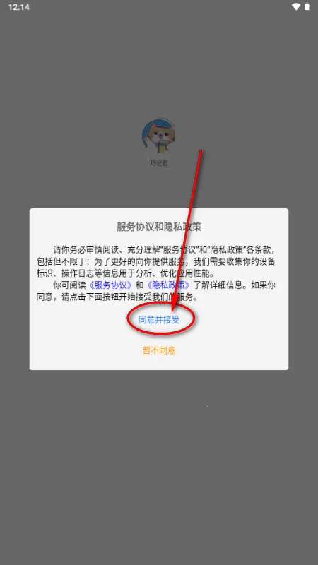 巧记君(英语单词学习软件) 巧记君(英语单词学习软件)