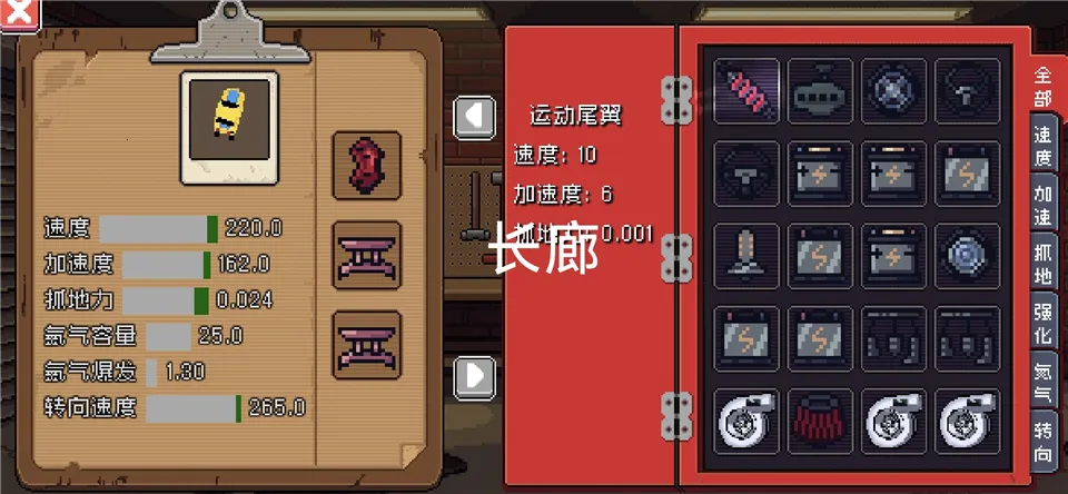 像素拉力赛(赛车竞速游戏) 像素拉力赛(赛车竞速游戏)