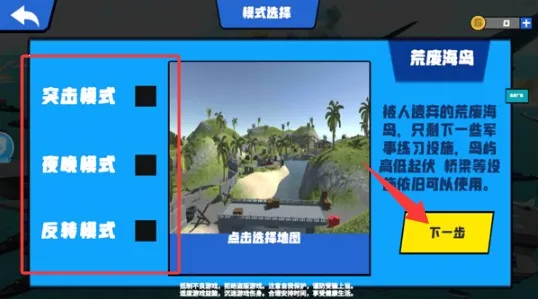 战争模拟器内置菜单 战争模拟器内置菜单