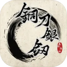 ͭ������(���δ̿�AVG��Ϸ)v1.0 app