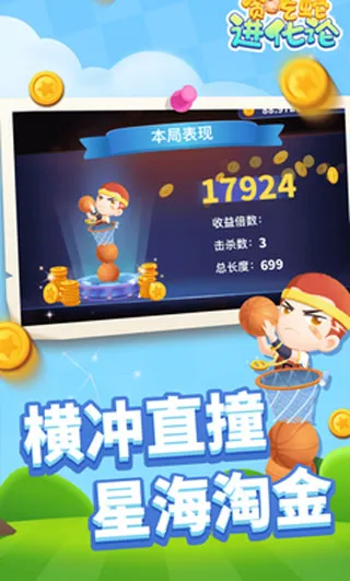 贪吃蛇进化论破解版无限金币无限钻石 贪吃蛇进化论破解版无限金币无限钻石