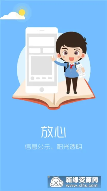 ������԰app��У��