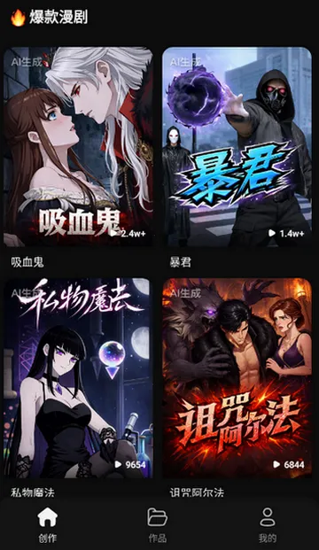 快出片AI漫剧2026官方最新版本 快出片AI漫剧2026官方最新版本