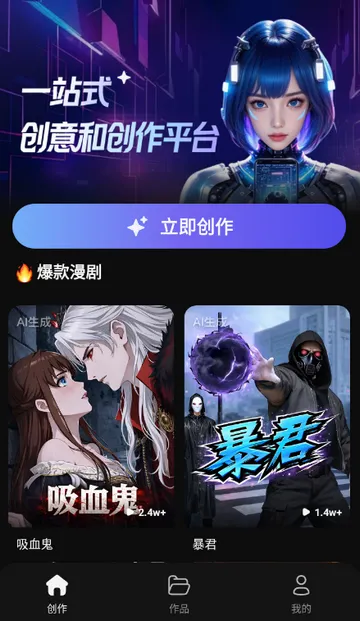 快出片AI漫剧 快出片AI漫剧