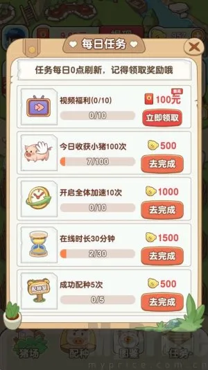 猪猪多福赚钱官方版下载 猪猪多福赚钱官方版下载