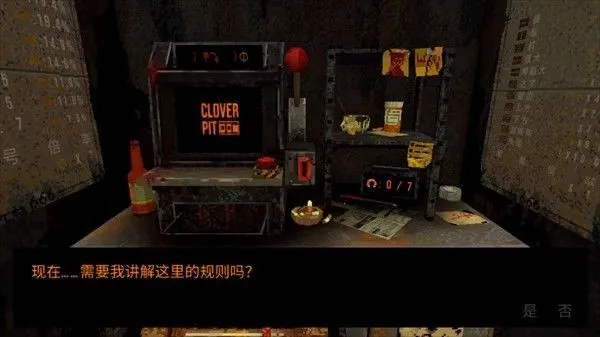 三叶草深渊正式版 三叶草深渊正式版