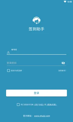 超星学习通签到助手2026最新版本 超星学习通签到助手2026最新版本