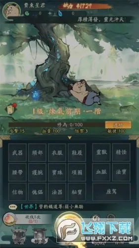 小妖问道台服 小妖问道台服