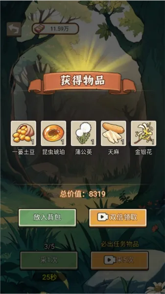 反派我当定了破解版 反派我当定了破解版