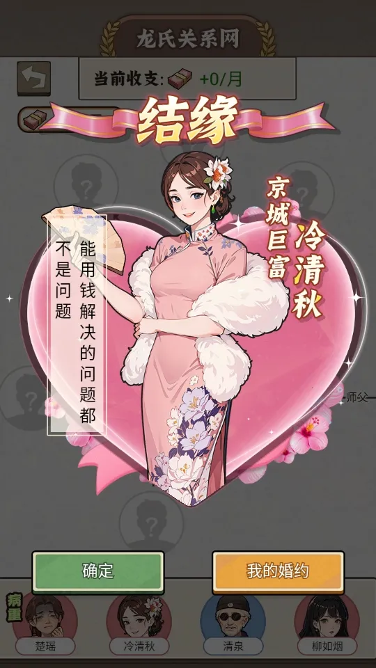 反派我当定了破解版 反派我当定了破解版