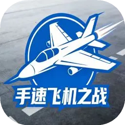 ���ٷɻ���ս2026���ذ�װv1.0 ��׿��