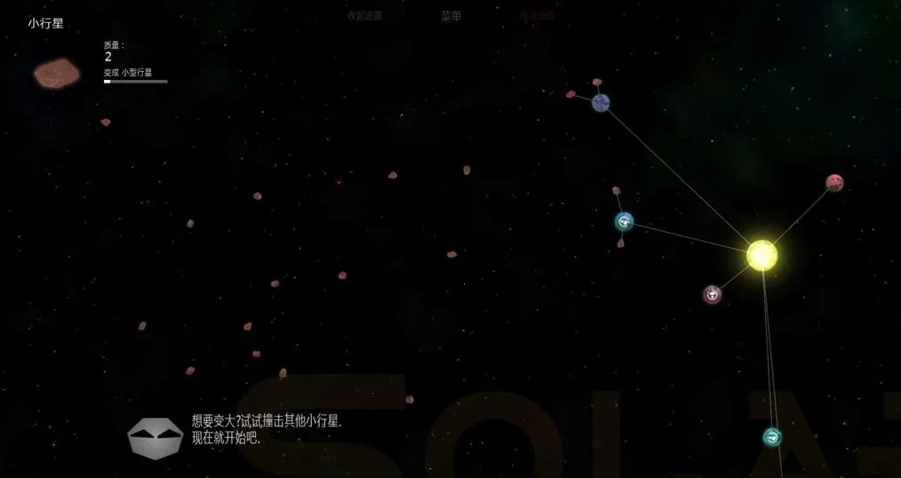 太阳系行星2中文版完整版 太阳系行星2中文版完整版