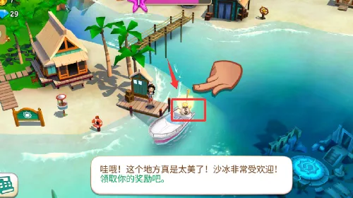 开心农场热带度假最新破解版 开心农场热带度假最新破解版