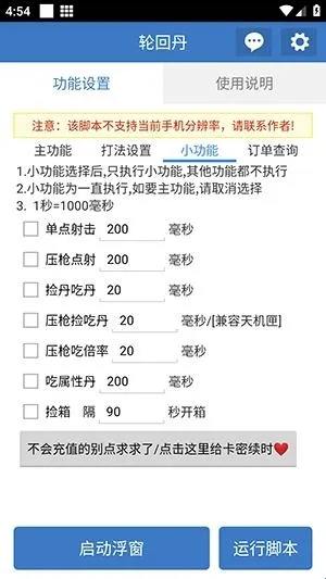 �ֻص��ű�2026�ٷ����°汾